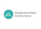 Услуги юриста