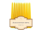 Свеча высотой 27 см. Свечи для юбилея.
