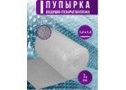 Воздушно-пузырьковая плнка