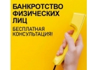 Списание долгов