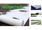 геотекстиль 5500мм