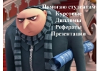 Заказать отчеты по практике в Краснодаре