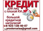 Помощь в получении кредита, случаи любой сложности