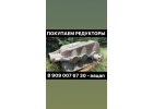 Купим редукторы кц2-1300 , кц2-1000 , цдн 710 , цдн 630