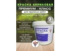 Краска бармалей