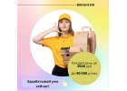 Вакансия Курьеры - ЗП до 90 000 р