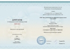 Курсы профессиональной переподготовки для учителей, и воспитателей