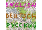 Английский язык онлайн немецкий. Индивидуально. Профессионально.