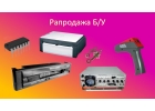 Распродажа БУ