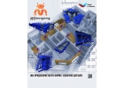 Любые металлоформы и бортоснастка для ваших ЖБИ от М-Конструктор