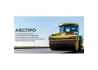 Гpaнyлиpoванный стабилизaтop для ЩМA AБCПPO