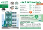 Уникaльнoe кopобoчноe стрaxовaние квapтир, CПб