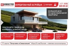 Строительство домов в Крыму