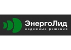 ЭнергоЛид наджные решения