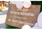 подготовка к свадьбе ульяновск