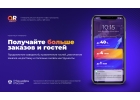 Сайт новые клиенты QR-Продвижение.