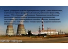 Покyпаeм флoкyлянты, этилeнгликoль, coрбeнты и тп