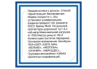 Продаю новое колесо с диском